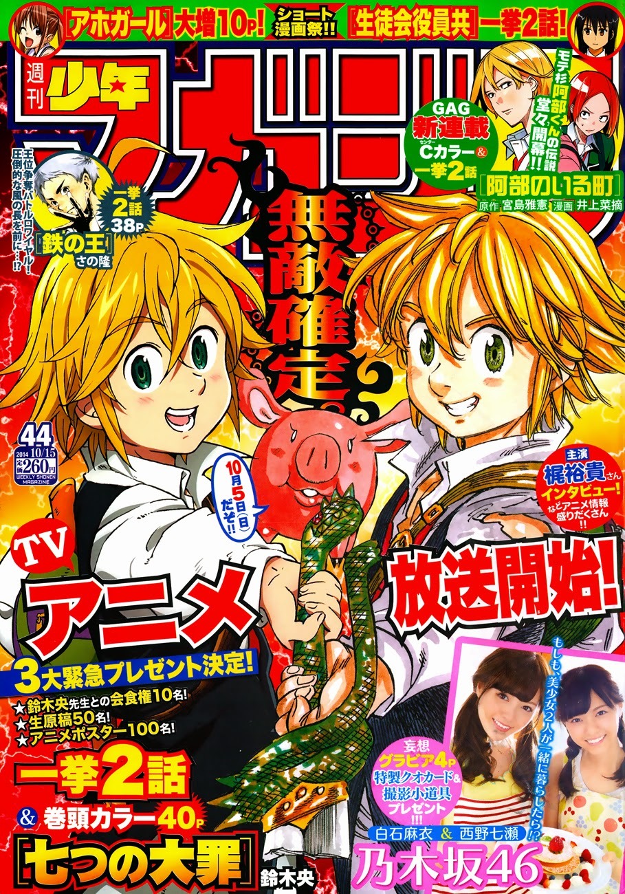 Nanatsu no Taizai Chapter 95 page 2 - Chapter 95: Defeated Hope
