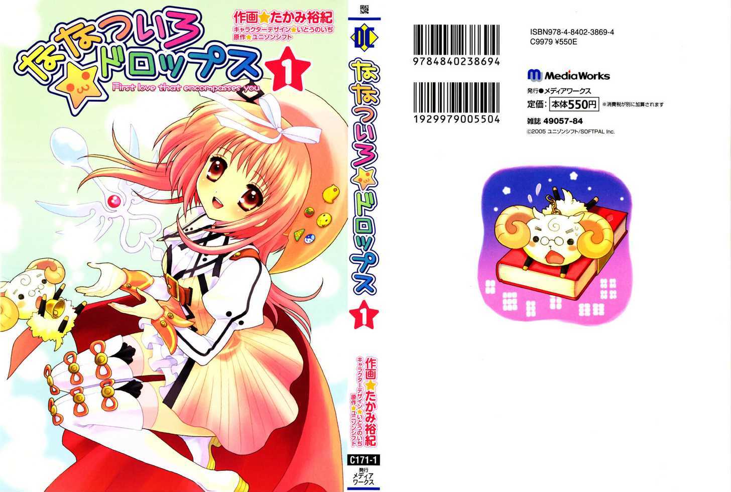 Nanatsuiro Drops Chapter 1 page 1 - Chapter 1 : Sumomo's First Love