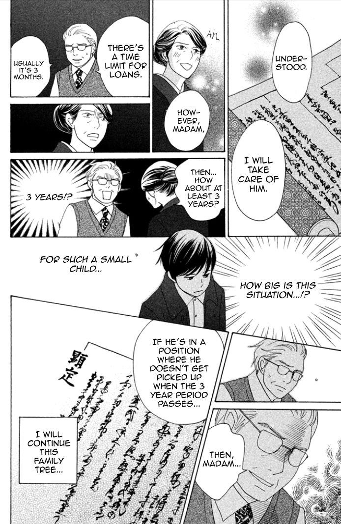Nanatsuya Shinobu no Housekibako Chapter 1 page 12 - Chapter 1