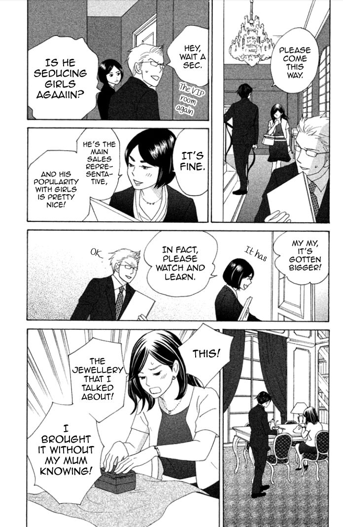 Nanatsuya Shinobu no Housekibako Chapter 1 page 19 - Chapter 1
