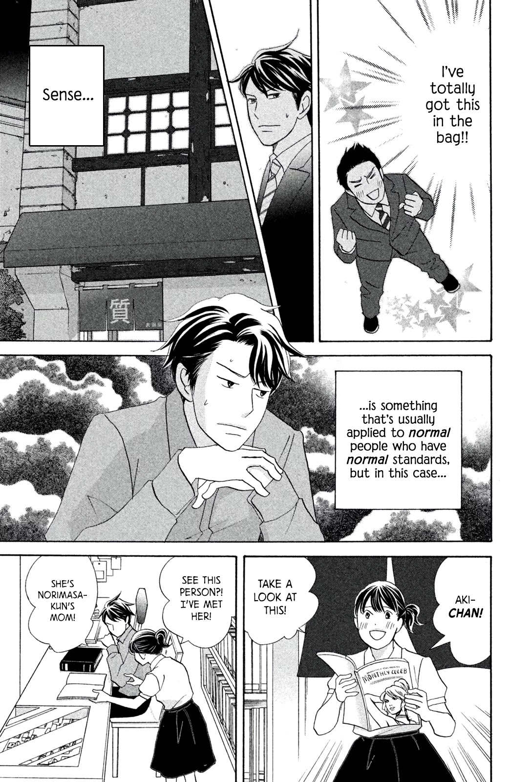 Nanatsuya Shinobu no Housekibako Chapter 10 page 22 - Chapter 10