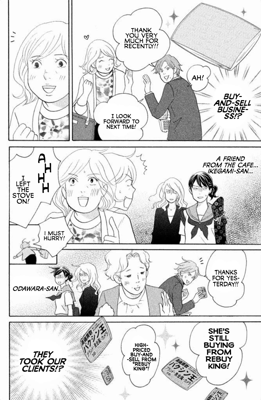 Nanatsuya Shinobu no Housekibako Chapter 11 page 8 - Chapter 11
