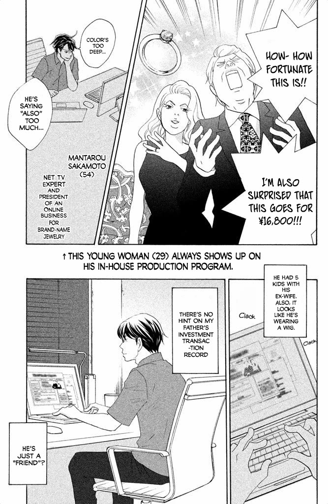 Nanatsuya Shinobu no Housekibako Chapter 12 page 19 - Chapter 12: Story 12