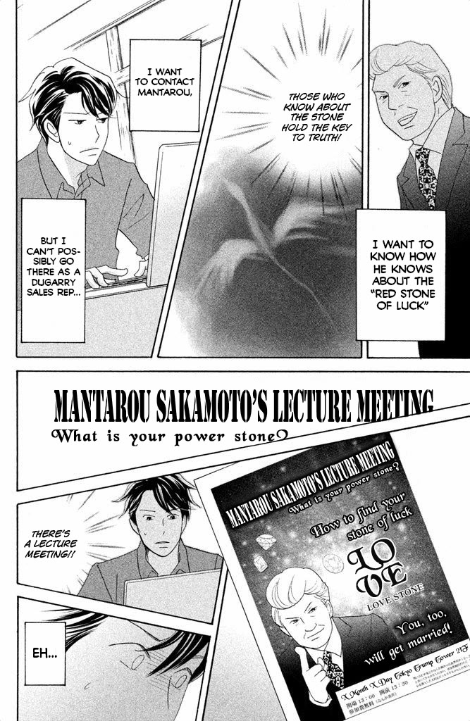Nanatsuya Shinobu no Housekibako Chapter 12 page 20 - Chapter 12: Story 12