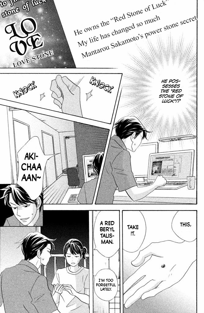 Nanatsuya Shinobu no Housekibako Chapter 12 page 21 - Chapter 12: Story 12