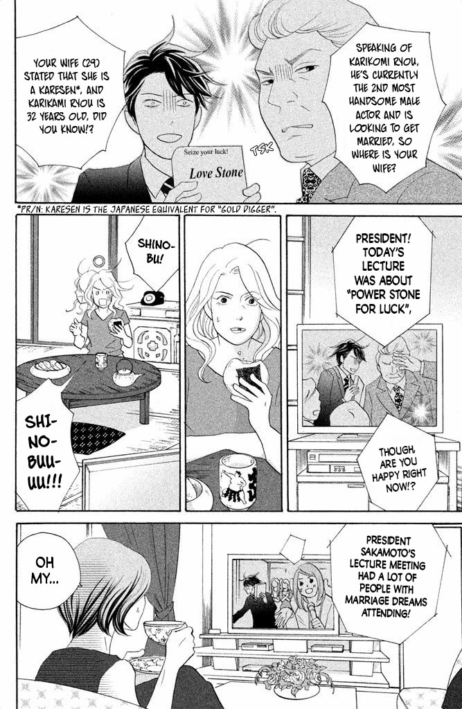 Nanatsuya Shinobu no Housekibako Chapter 12 page 26 - Chapter 12: Story 12