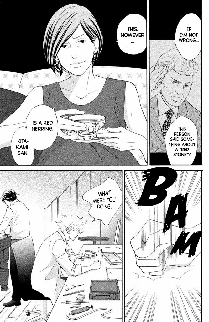 Nanatsuya Shinobu no Housekibako Chapter 12 page 27 - Chapter 12: Story 12