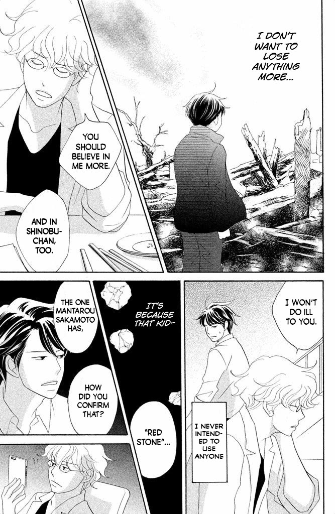 Nanatsuya Shinobu no Housekibako Chapter 12 page 29 - Chapter 12: Story 12