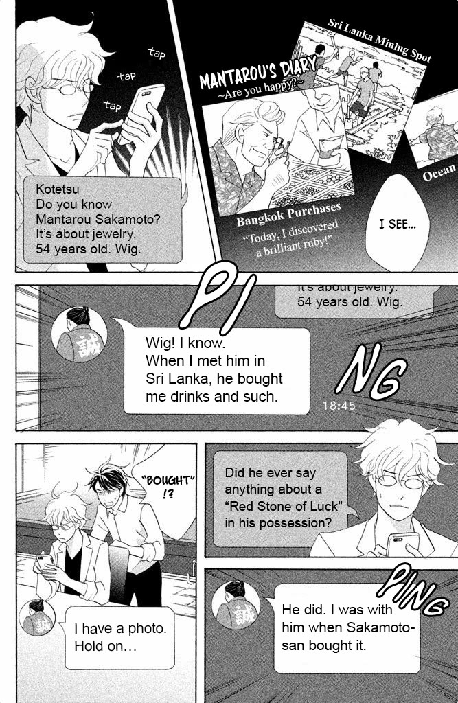 Nanatsuya Shinobu no Housekibako Chapter 12 page 30 - Chapter 12: Story 12