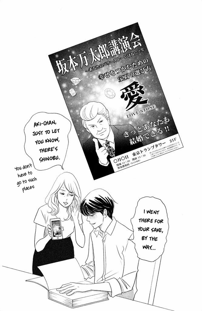 Nanatsuya Shinobu no Housekibako Chapter 12 page 42 - Chapter 12: Story 12