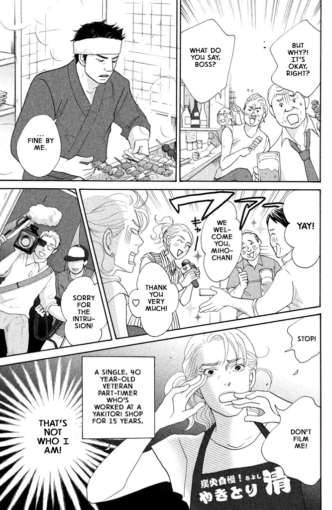 Nanatsuya Shinobu no Housekibako Chapter 13 page 25 - Chapter 13: Story 13