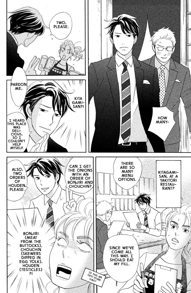Nanatsuya Shinobu no Housekibako Chapter 13 page 32 - Chapter 13: Story 13