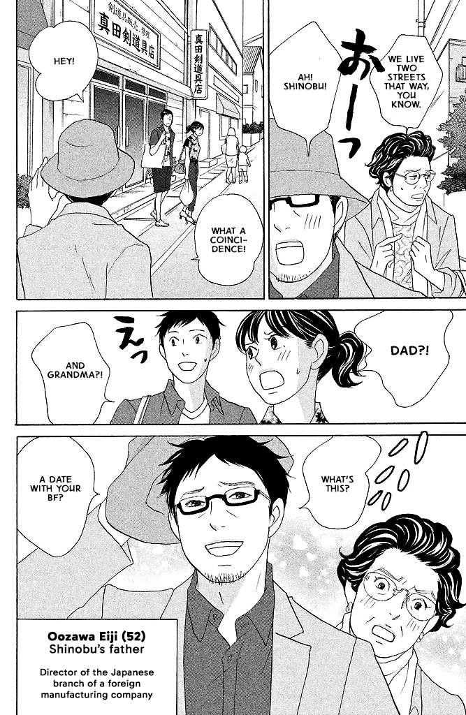 Nanatsuya Shinobu no Housekibako Chapter 14 page 12 - Chapter 14: Story 14