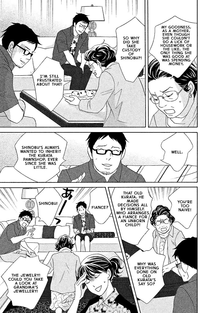 Nanatsuya Shinobu no Housekibako Chapter 14 page 17 - Chapter 14: Story 14