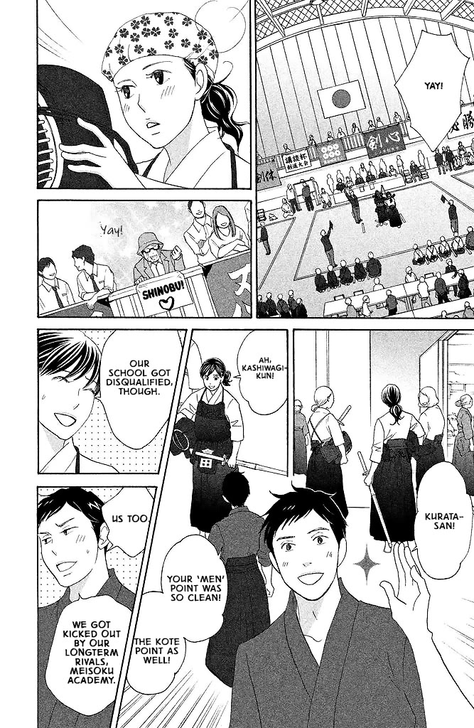 Nanatsuya Shinobu no Housekibako Chapter 14 page 5 - Chapter 14: Story 14