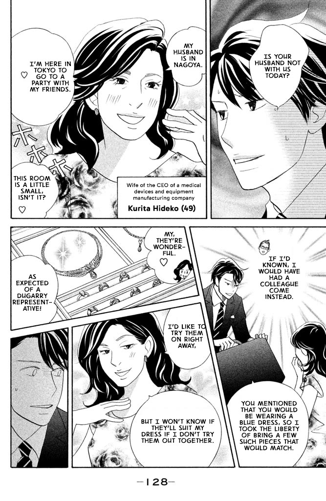 Nanatsuya Shinobu no Housekibako Chapter 16 page 10 - Chapter 16: Story 16