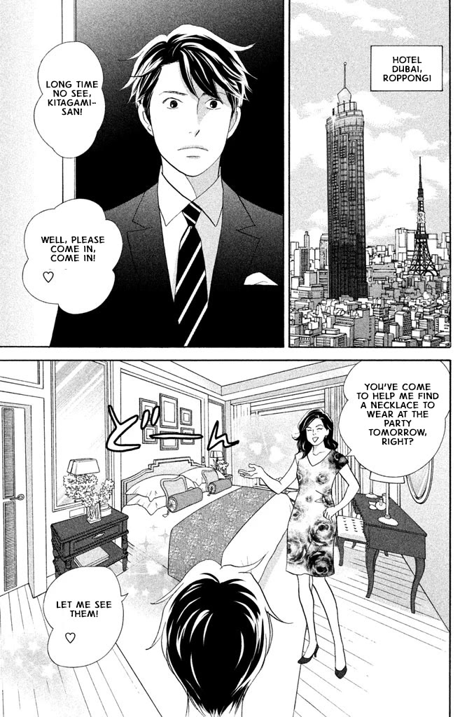 Nanatsuya Shinobu no Housekibako Chapter 16 page 9 - Chapter 16: Story 16