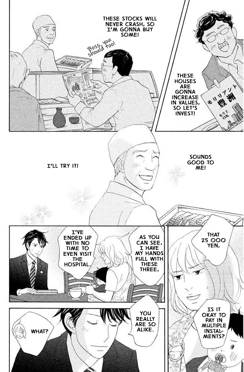 Nanatsuya Shinobu no Housekibako Chapter 17 page 26 - Chapter 17: Story 17