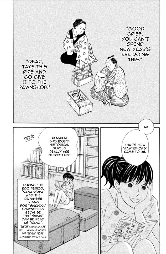 Nanatsuya Shinobu no Housekibako Chapter 2 page 2 - Chapter 2