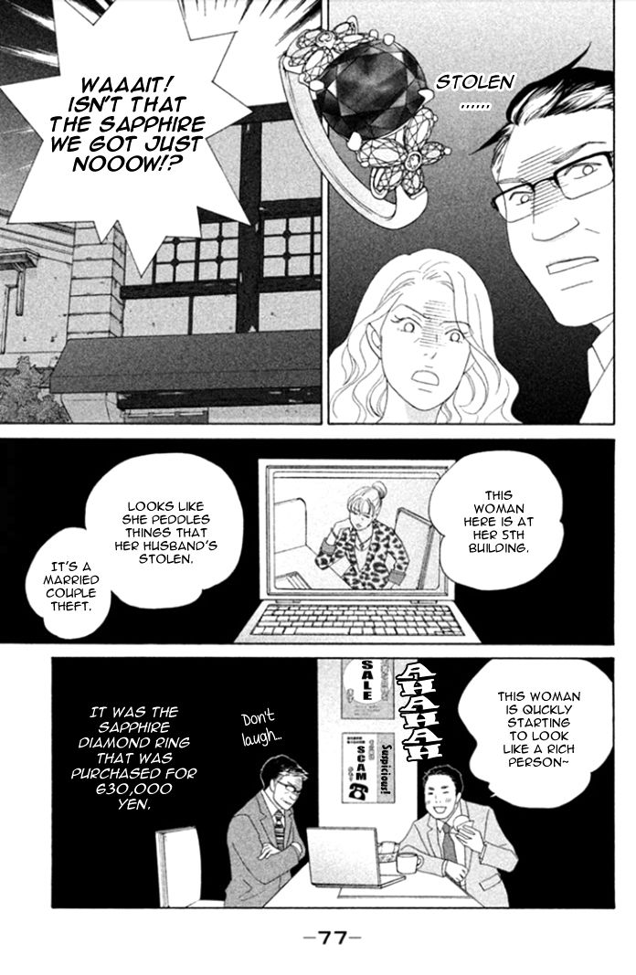 Nanatsuya Shinobu no Housekibako Chapter 2 page 32 - Chapter 2