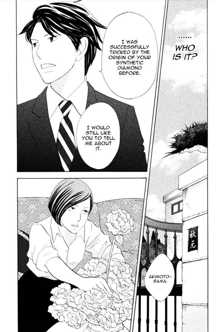 Nanatsuya Shinobu no Housekibako Chapter 3.2 page 6 - Chapter 3 v2