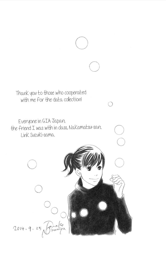 Nanatsuya Shinobu no Housekibako Chapter 4.5 page 1 - Chapter 4.5