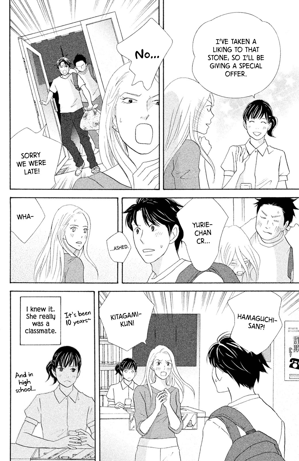 Nanatsuya Shinobu no Housekibako Chapter 6 page 11 - Chapter 6