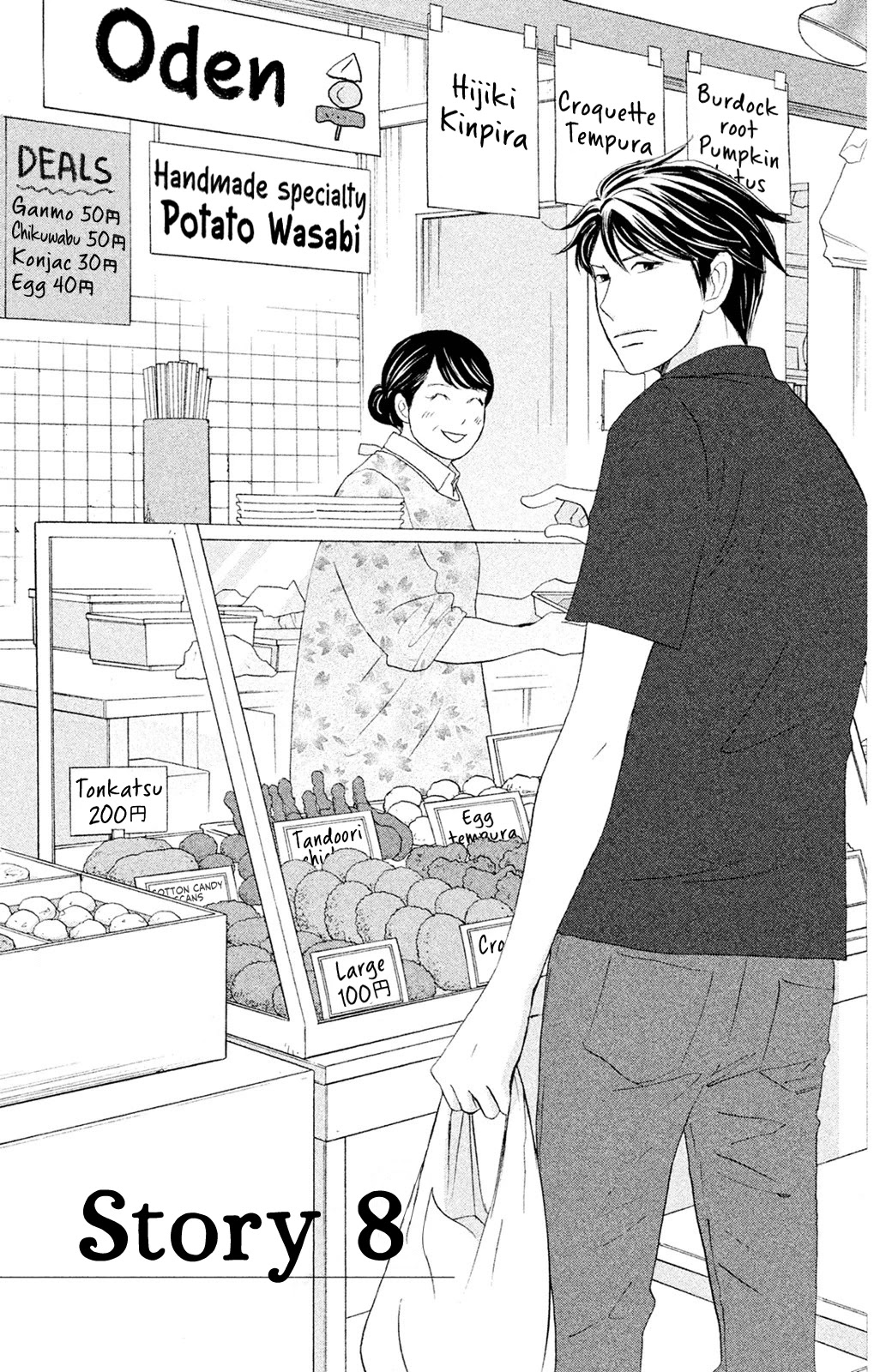 Nanatsuya Shinobu no Housekibako Chapter 8 page 2 - Chapter 8
