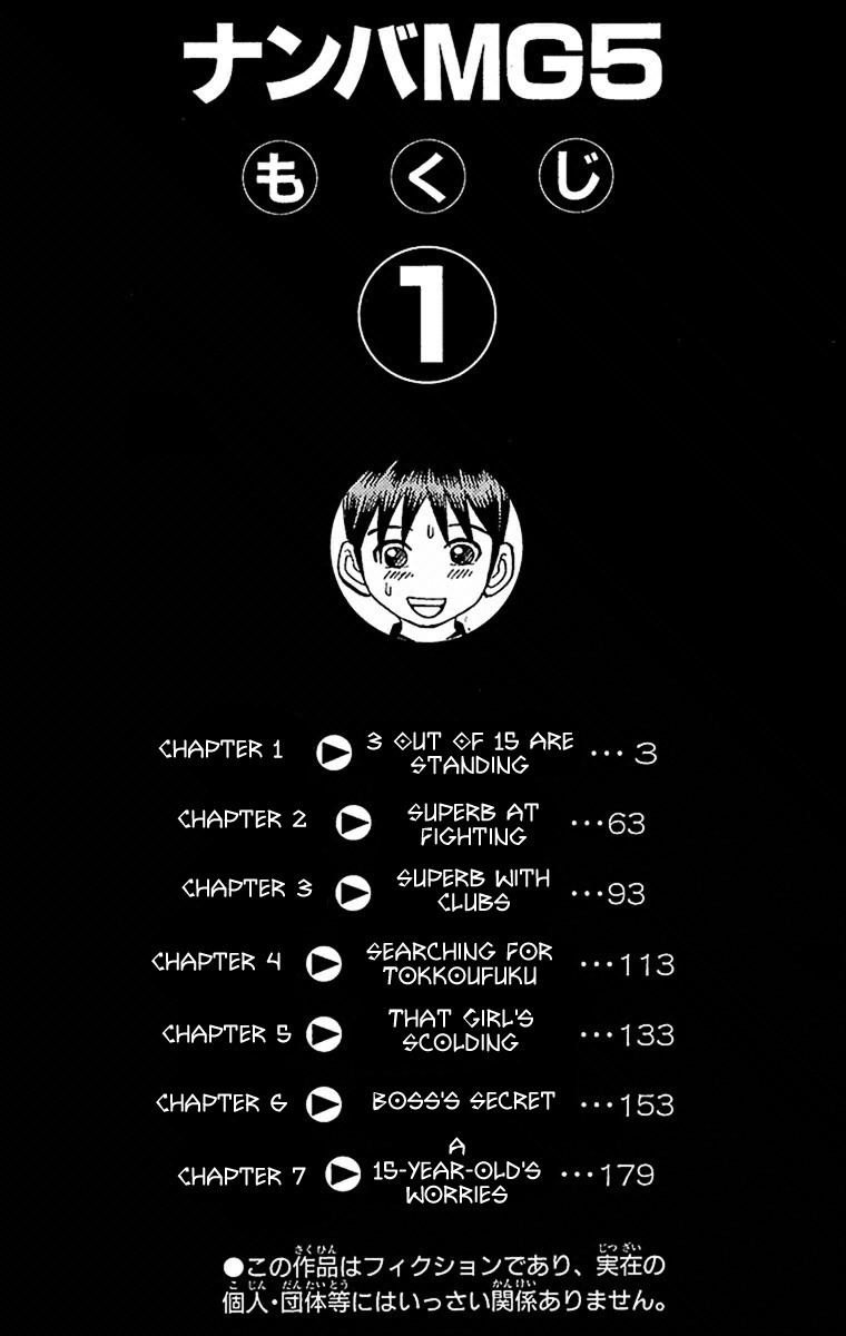 Nanba MG5 Chapter 1 page 4 - Chapter 1: 3 out of 15 are standing