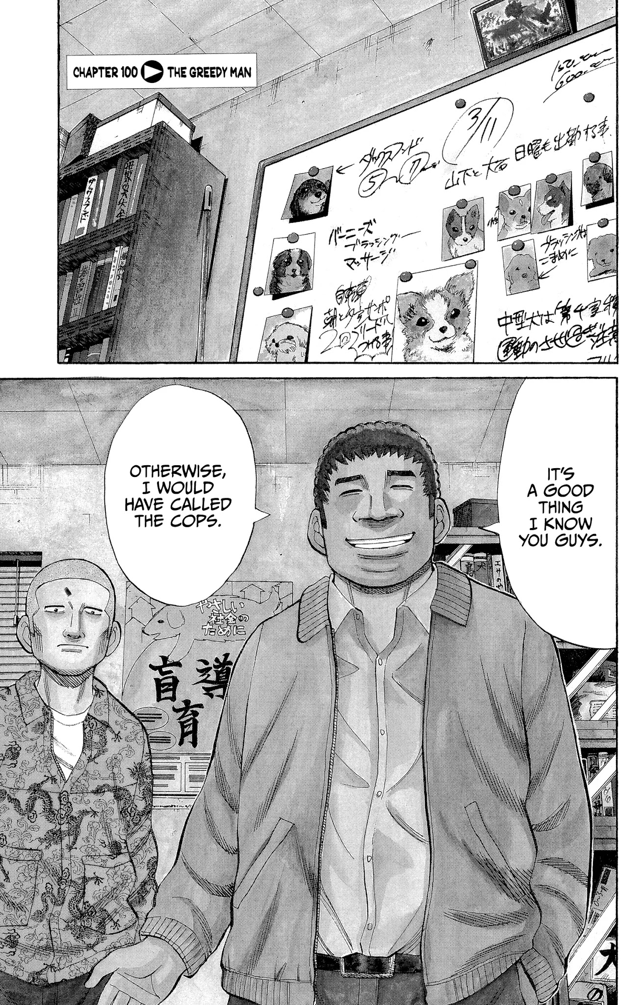Nanba MG5 Chapter 100 page 1 - Chapter 100: The Greedy Man