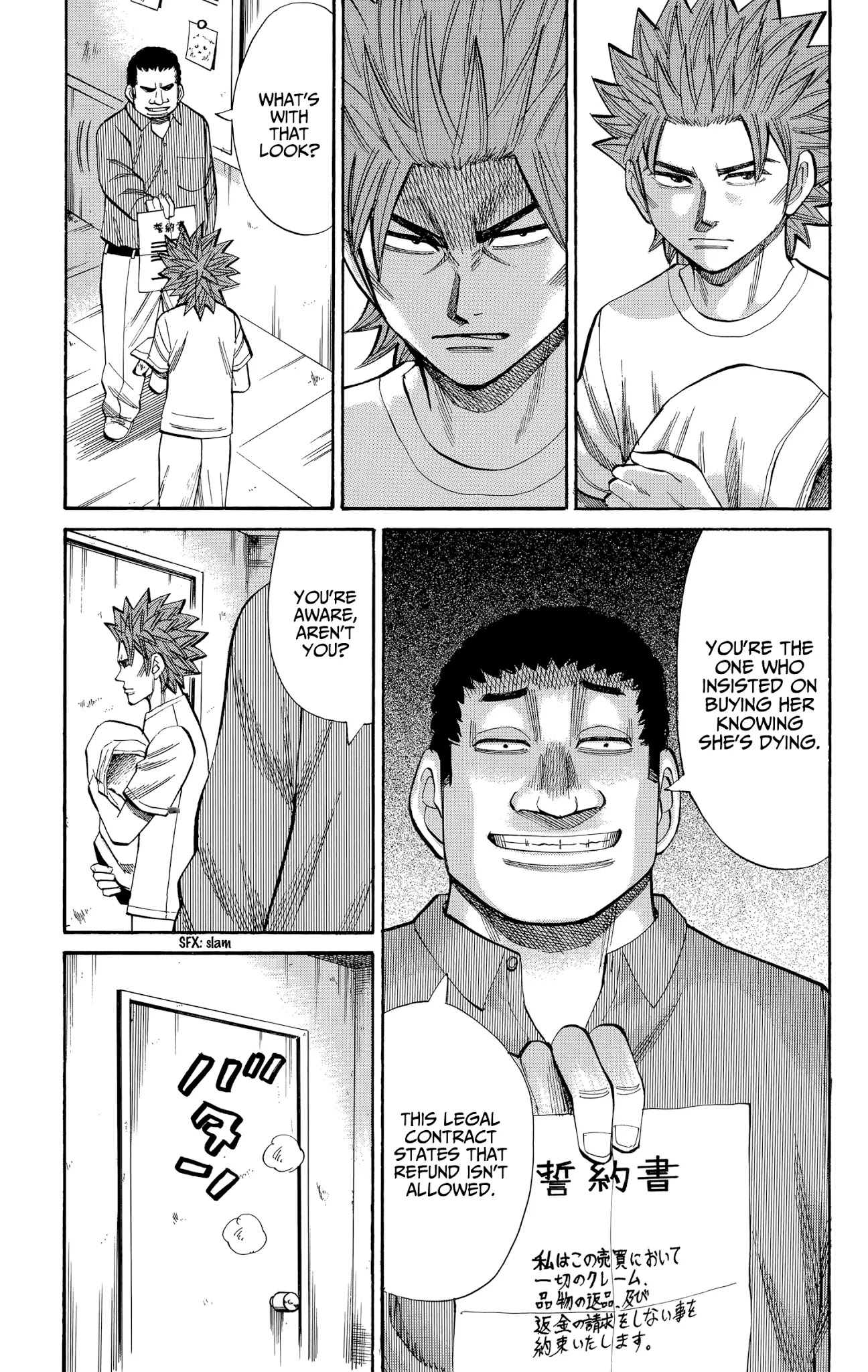 Nanba MG5 Chapter 102 page 11 - Chapter 102: Remnant Snow