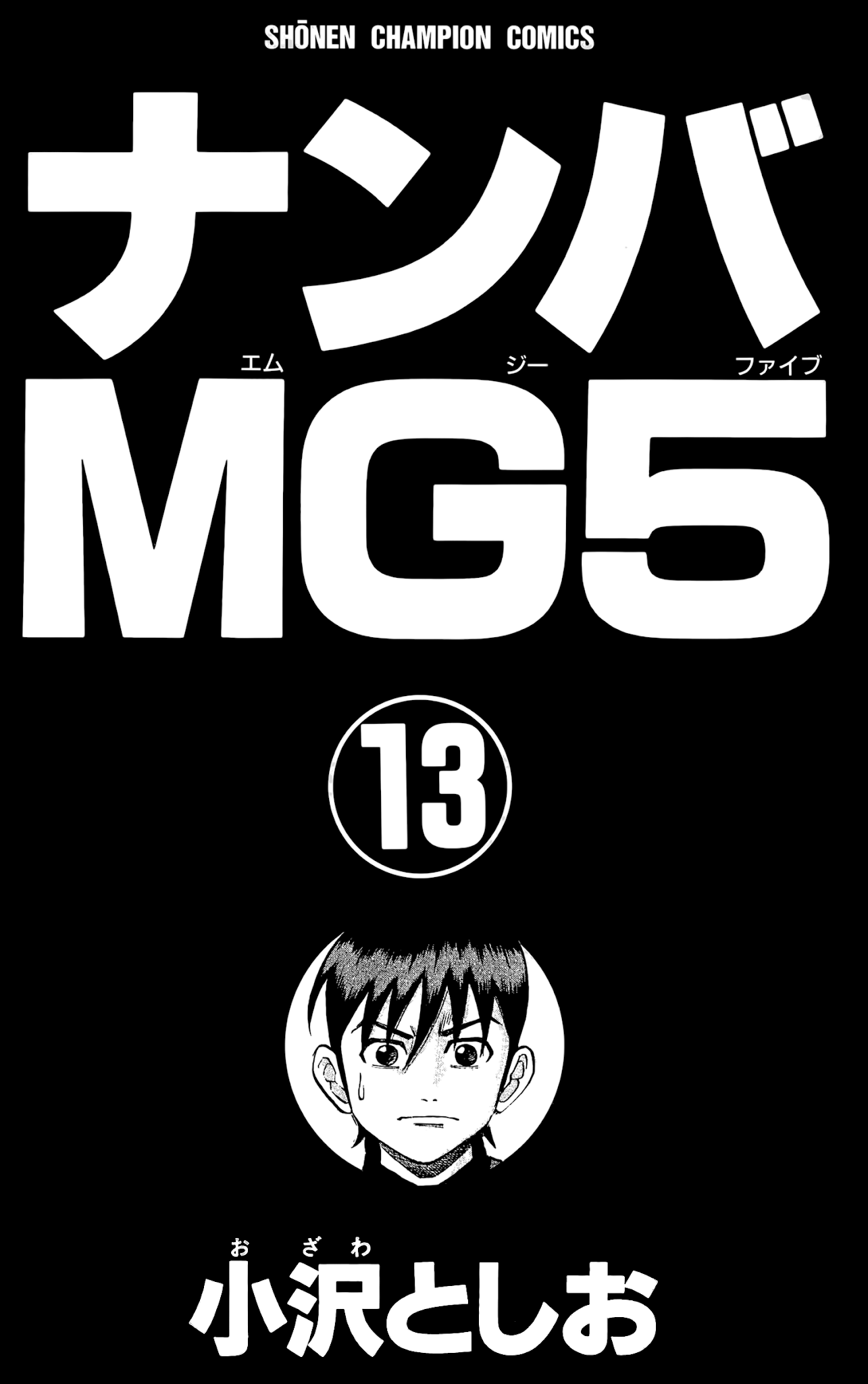 Nanba MG5 Chapter 107 page 2 - Chapter 107: Preparing to confess!