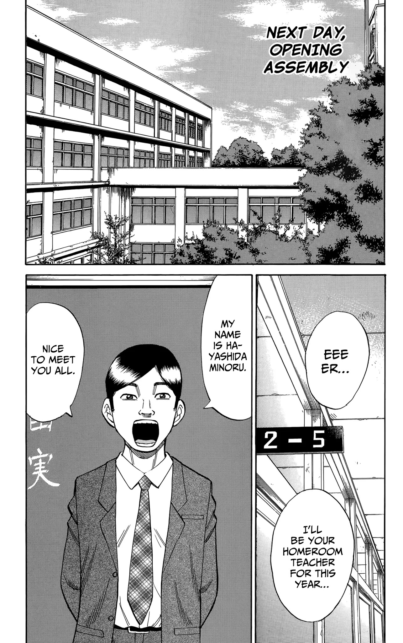 Nanba MG5 Chapter 109 page 7 - Chapter 109: Everyone's Spring