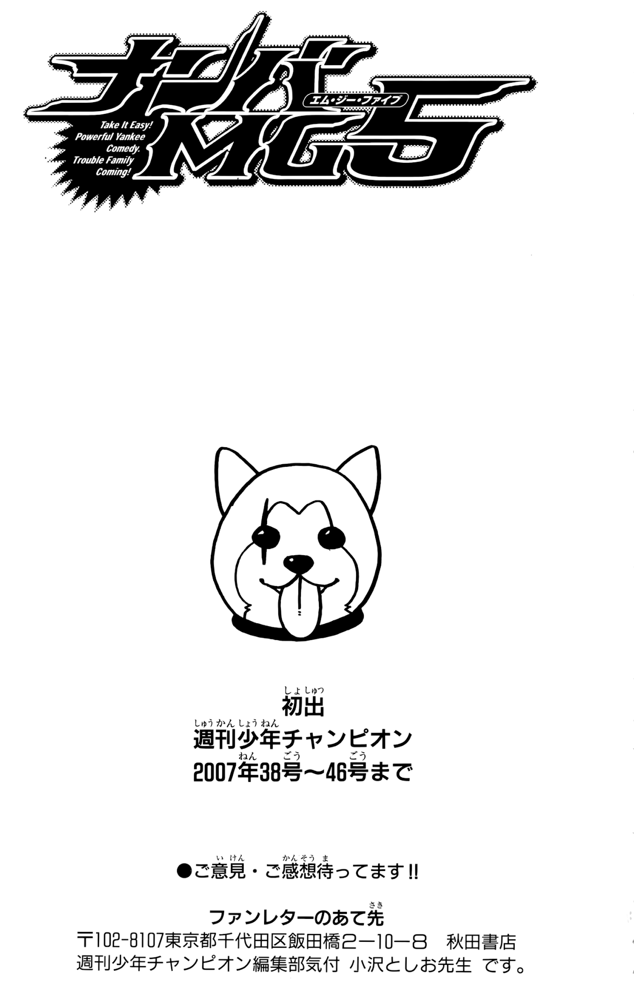 Nanba MG5 Chapter 115 page 22 - Chapter 115: The remaining Manda students