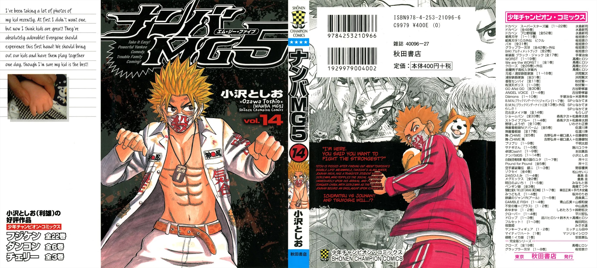 Nanba MG5 Chapter 116 page 1 - Chapter 116: Tetsu's Decision