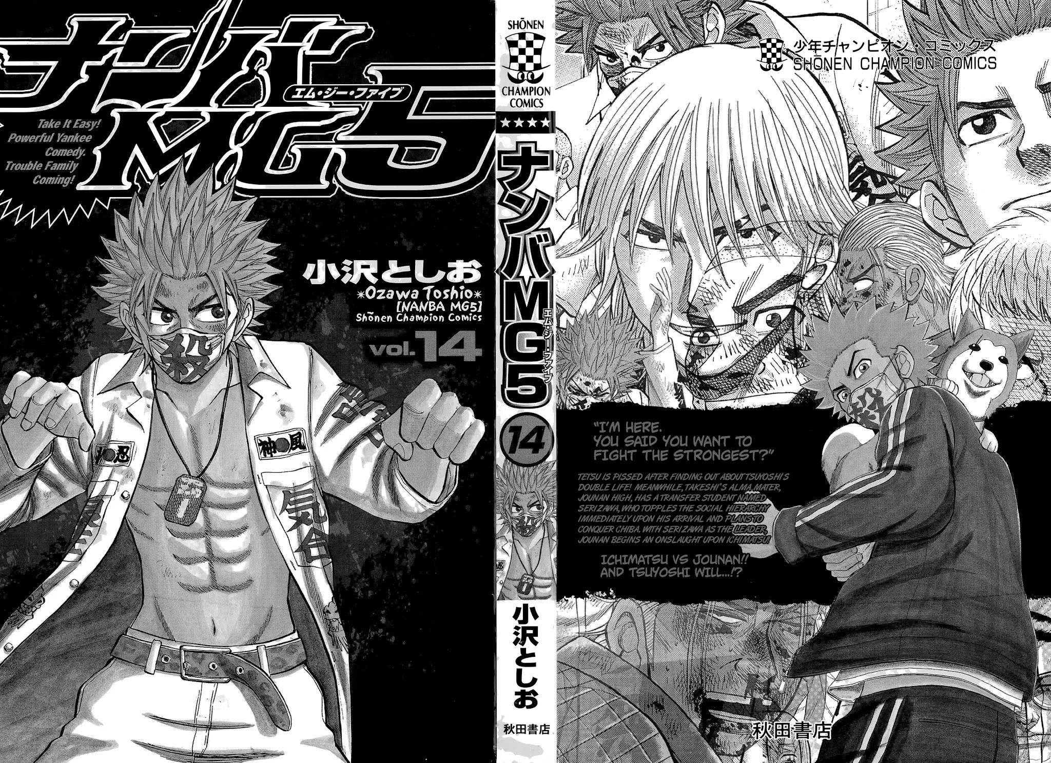 Nanba MG5 Chapter 116 page 2 - Chapter 116: Tetsu's Decision