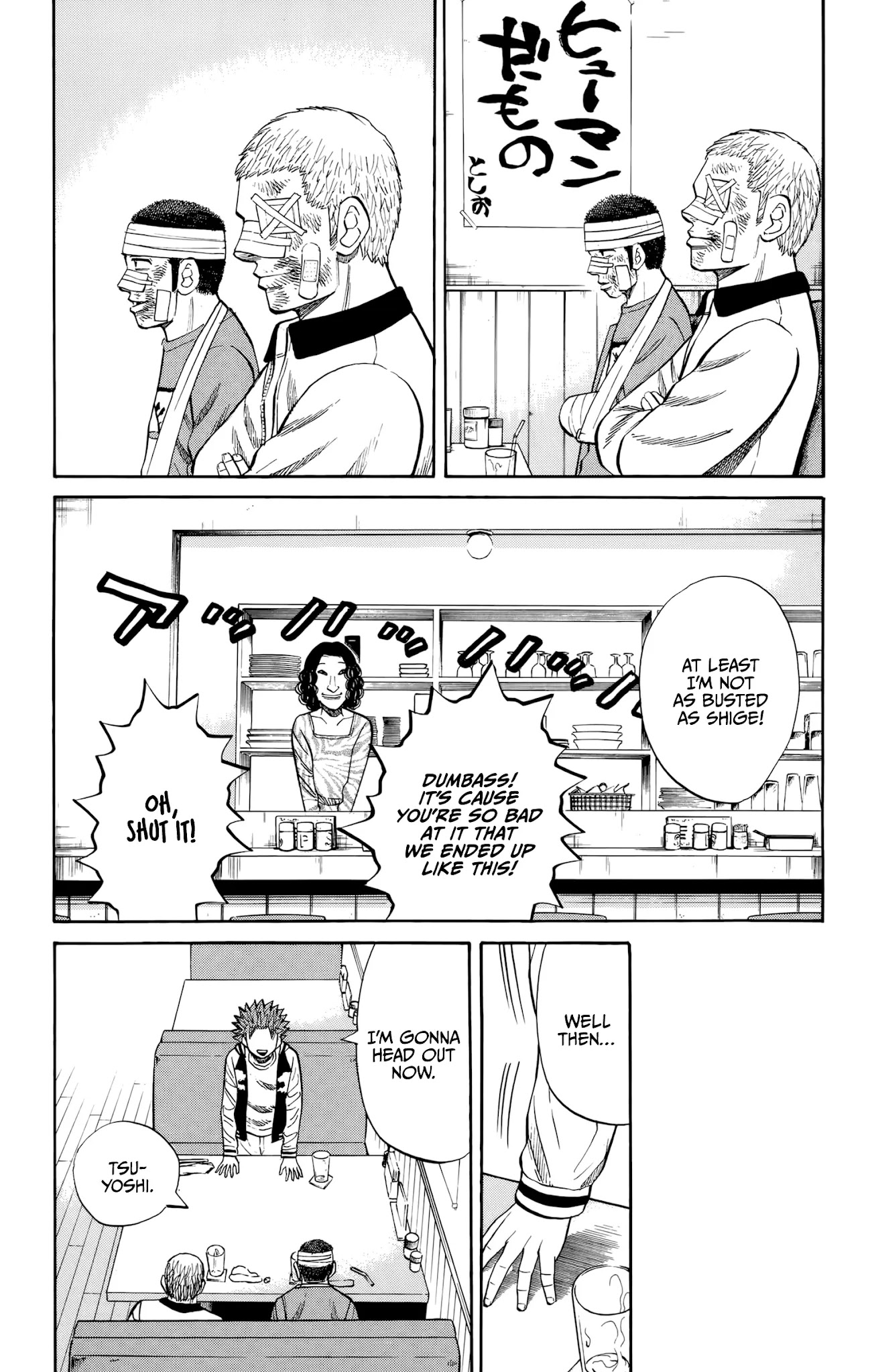Nanba MG5 Chapter 117 page 7 - Chapter 117: Banana Juice