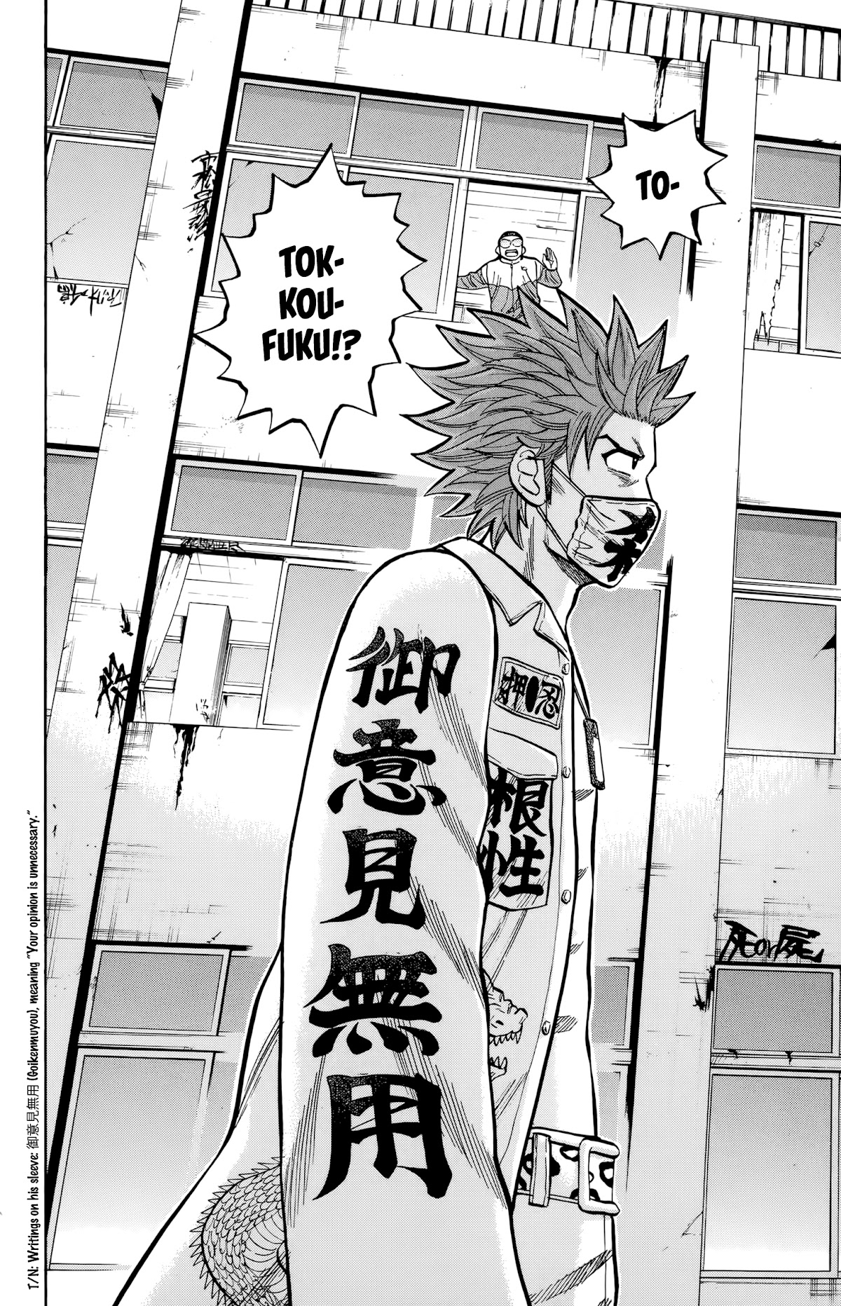 Nanba MG5 Chapter 119 page 4 - Chapter 119: Ichimatsu is the strongest!