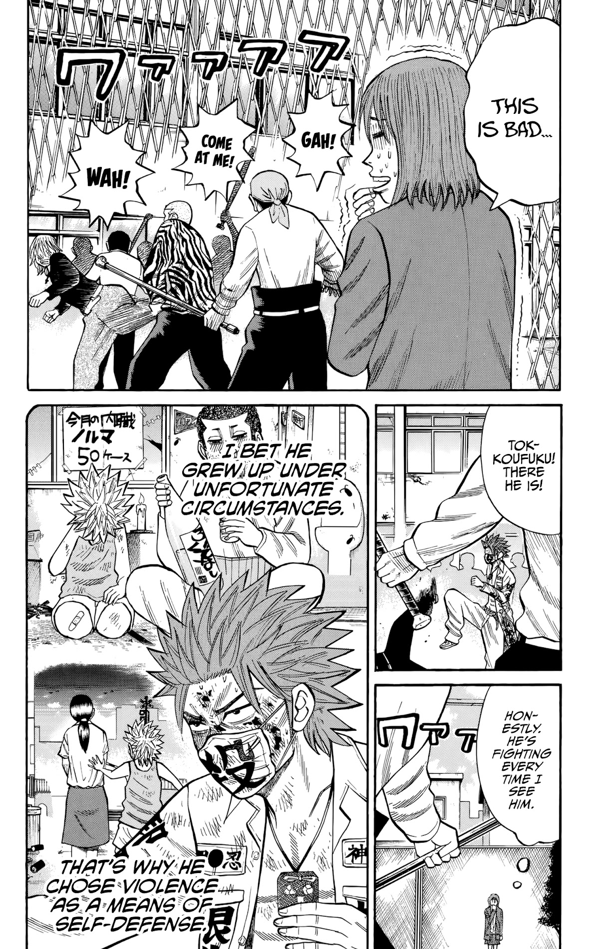Nanba MG5 Chapter 121 page 6 - Chapter 121: Fighting Spirit