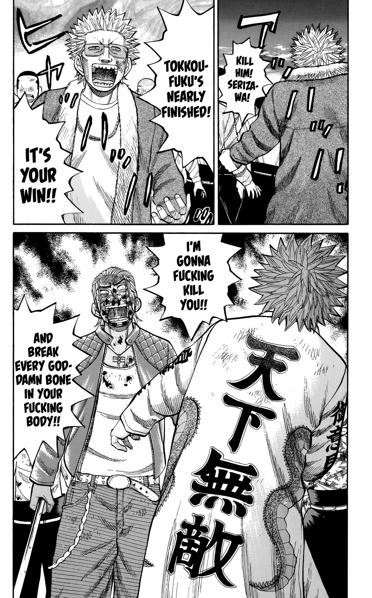 Nanba MG5 Chapter 123 page 14 - Chapter 123: 1 vs 1