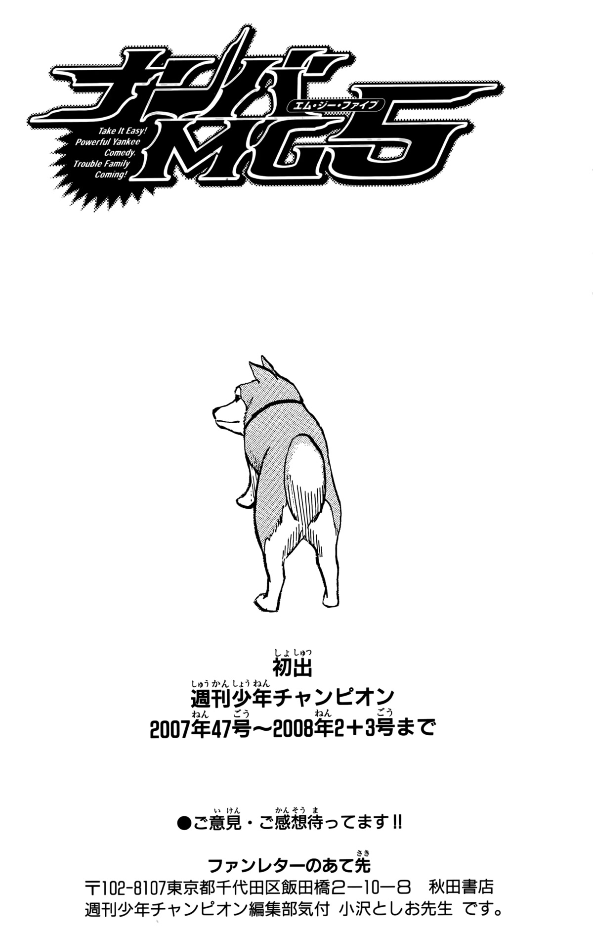 Nanba MG5 Chapter 124 page 23 - Chapter 124: Final Round