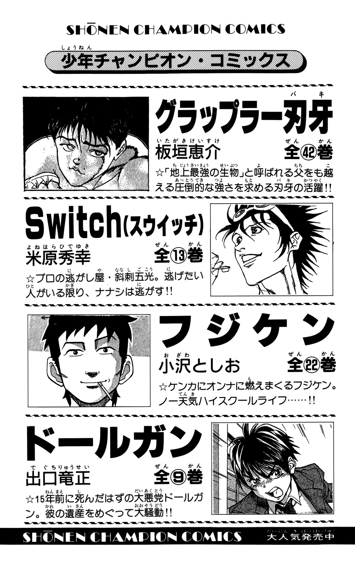 Nanba MG5 Chapter 124 page 26 - Chapter 124: Final Round