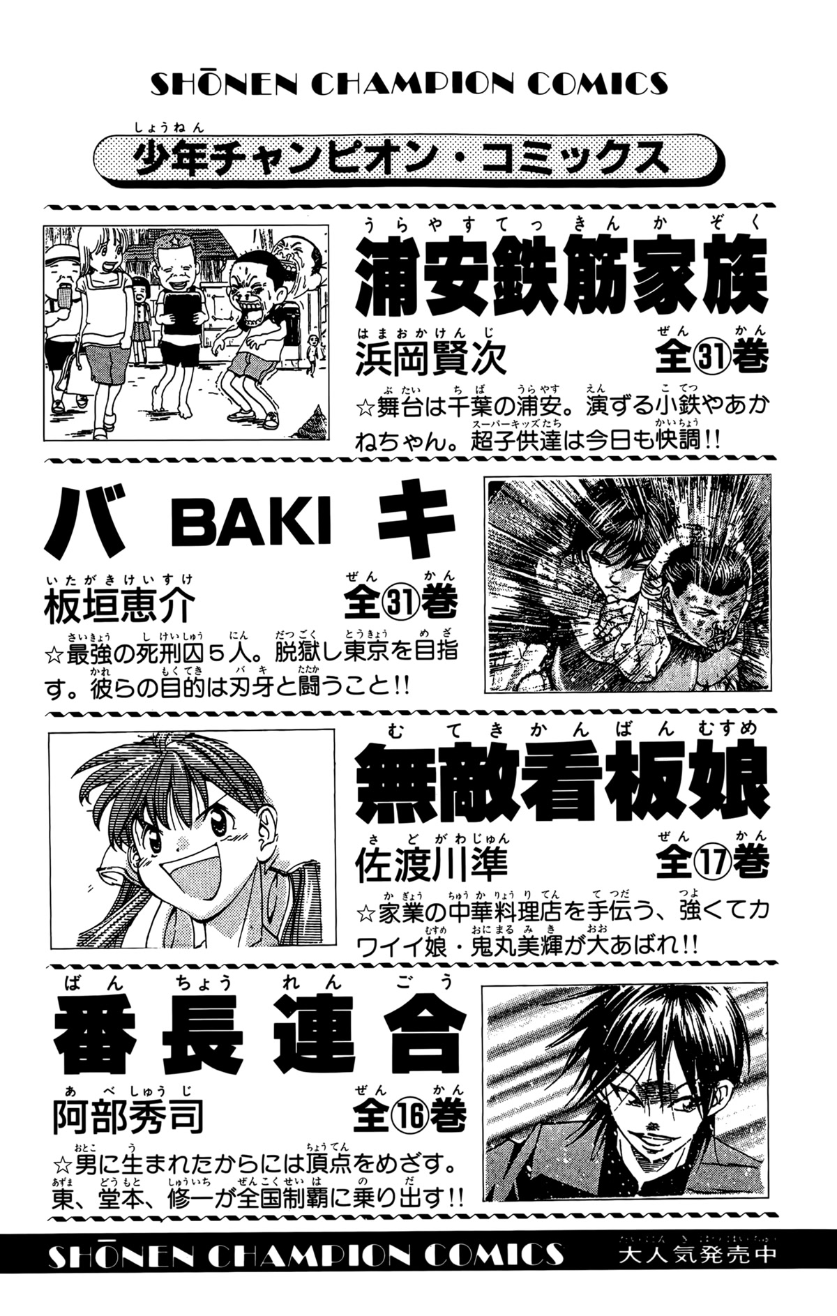 Nanba MG5 Chapter 124 page 27 - Chapter 124: Final Round