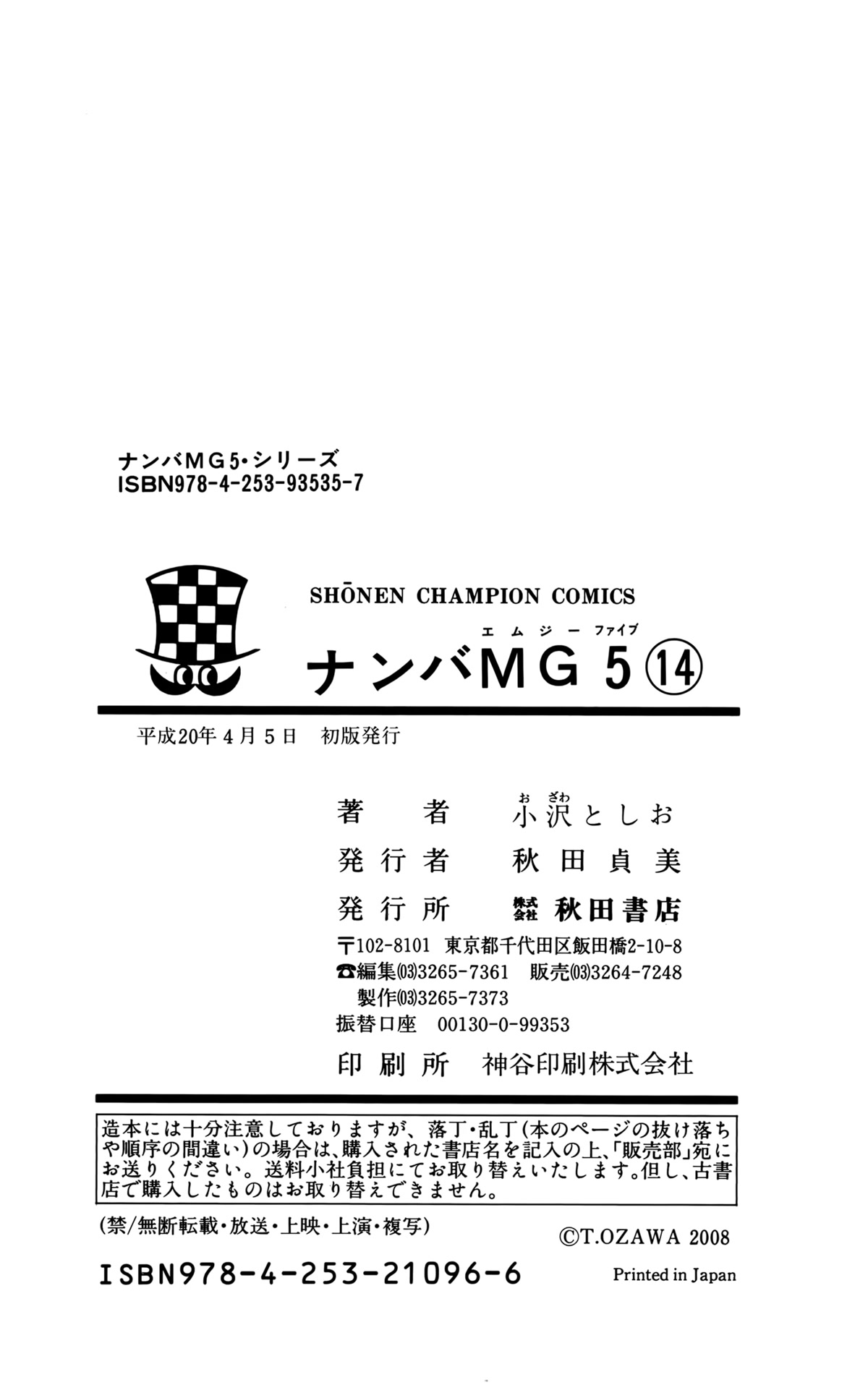 Nanba MG5 Chapter 124 page 28 - Chapter 124: Final Round