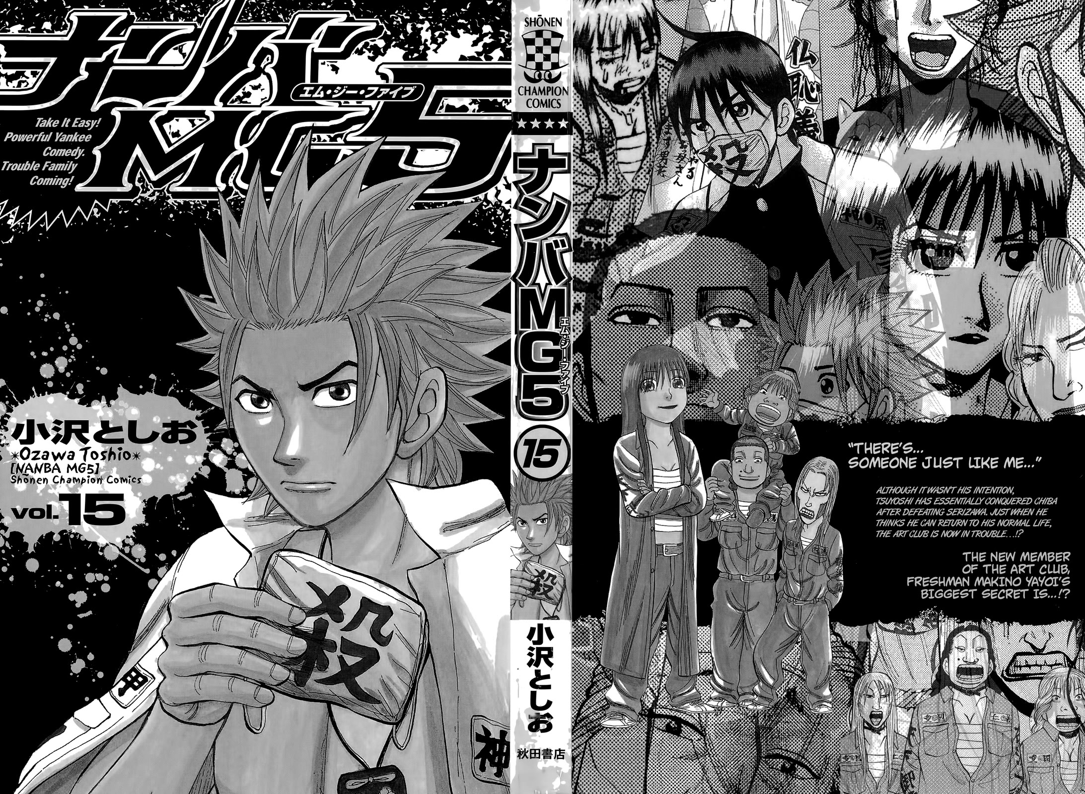 Nanba MG5 Chapter 125 page 1 - Chapter 125: That's ridiculous