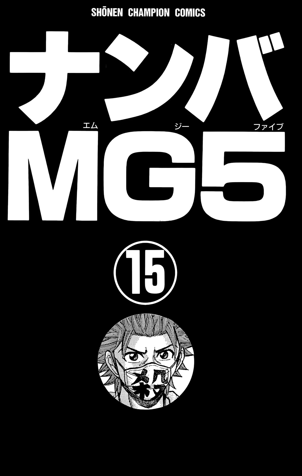 Nanba MG5 Chapter 125 page 2 - Chapter 125: That's ridiculous