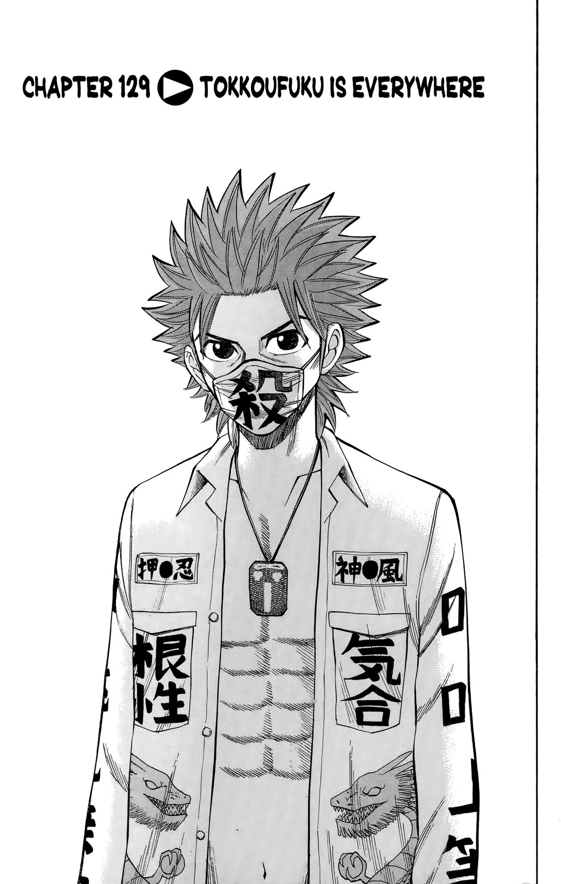 Nanba MG5 Chapter 129 page 1 - Chapter 129: Tokkoufuku is everywhere