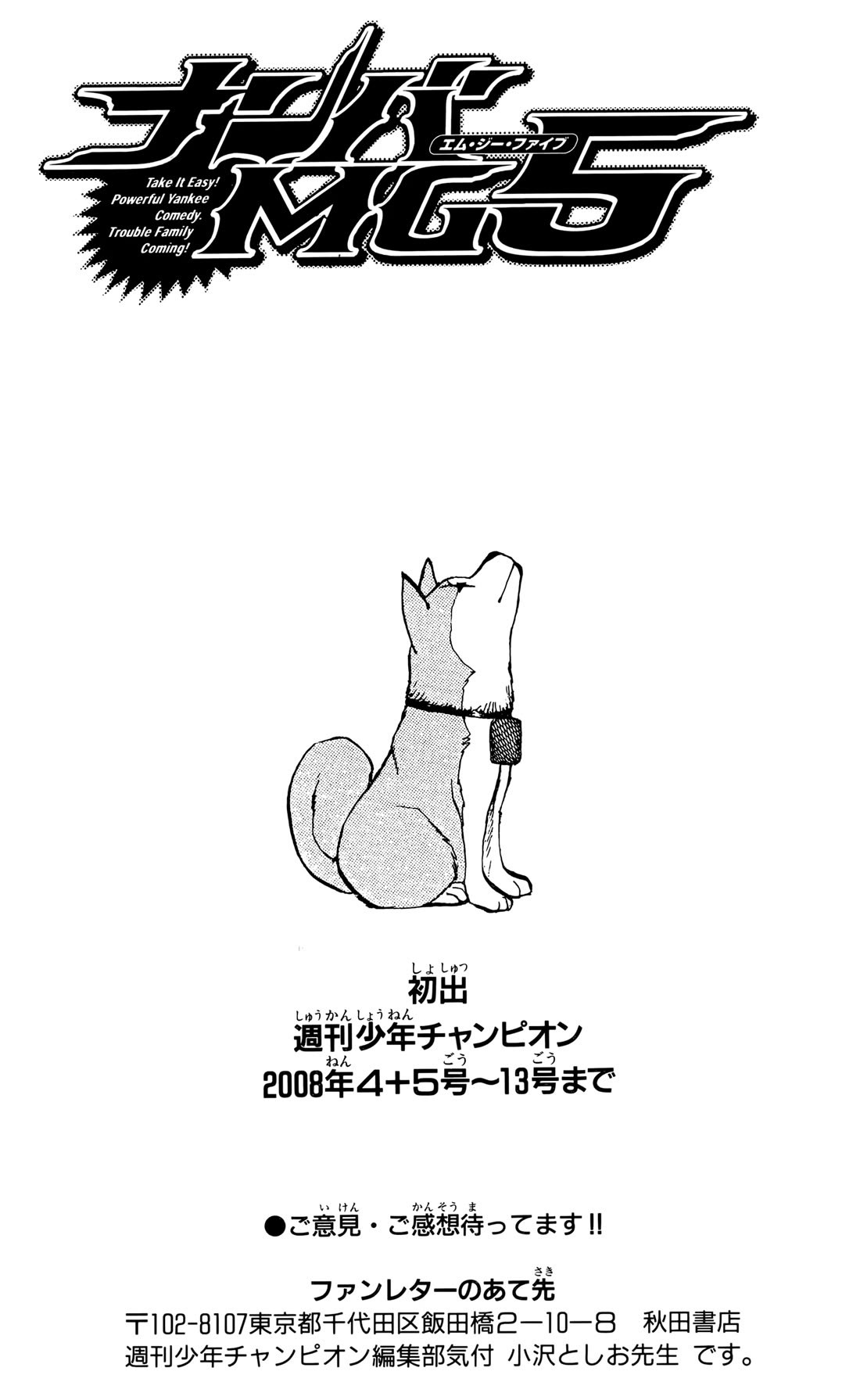 Nanba MG5 Chapter 133 page 21 - Chapter 133: Inside the Train