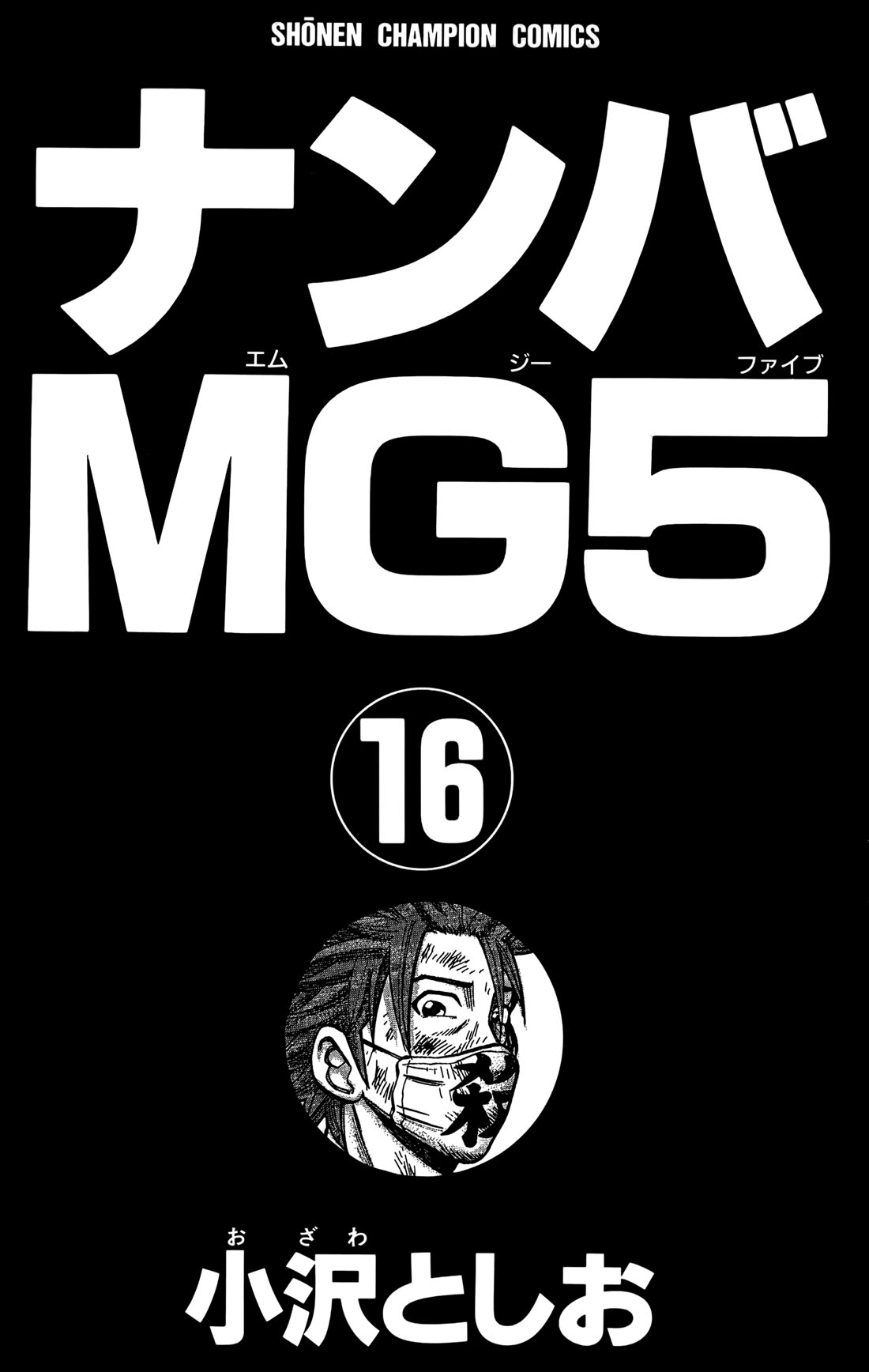 Nanba MG5 Chapter 134 page 2 - Chapter 134: The Day He's Released