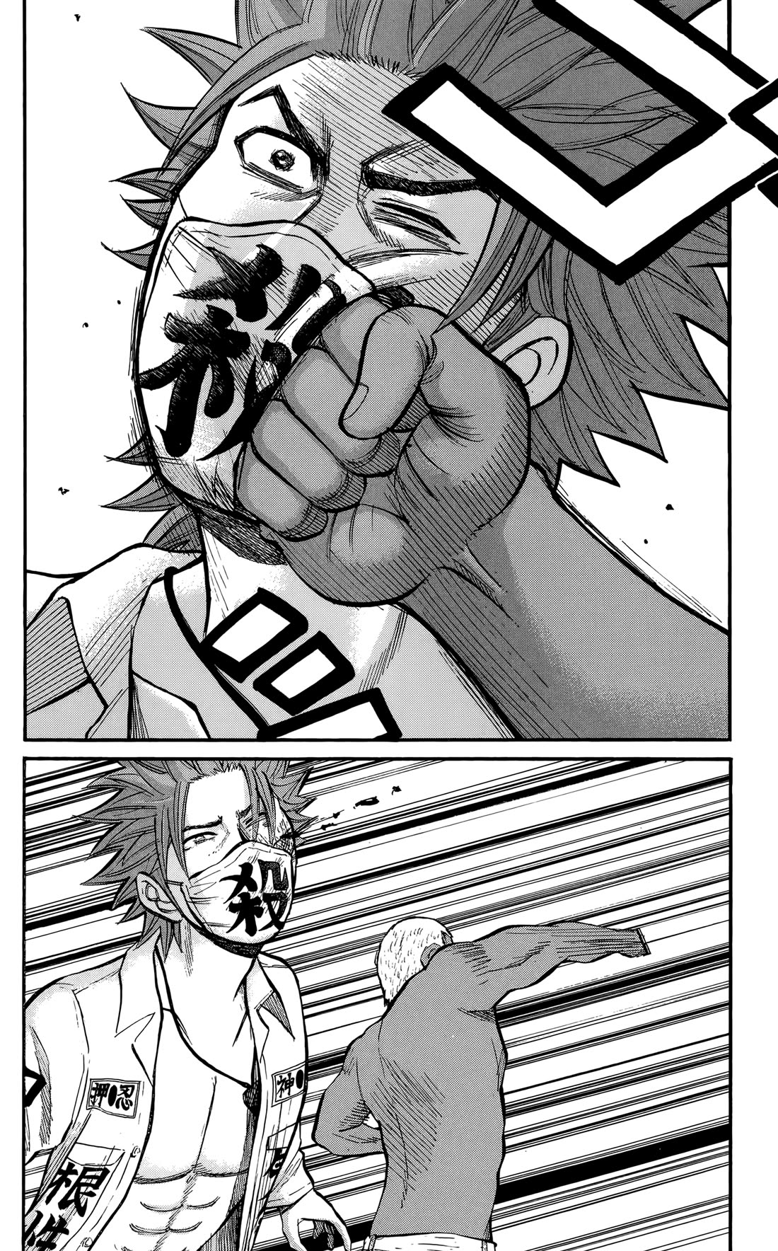 Nanba MG5 Chapter 140 page 14 - Chapter 140: The One And Only Tokkoufuku